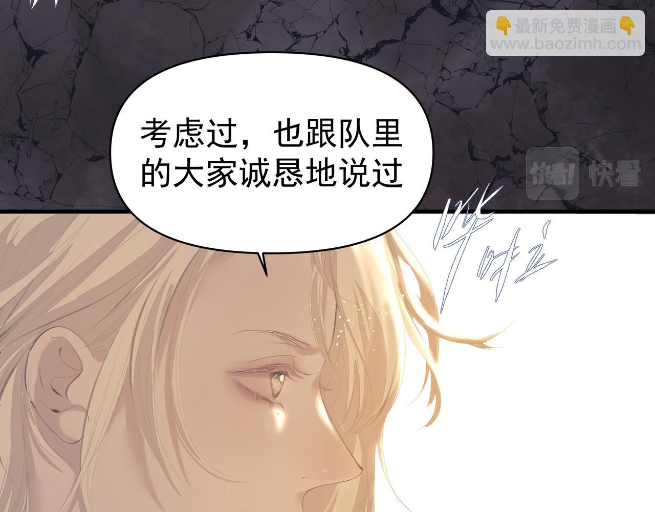 吸引力法則 - 第46話 親愛的(1/2) - 5