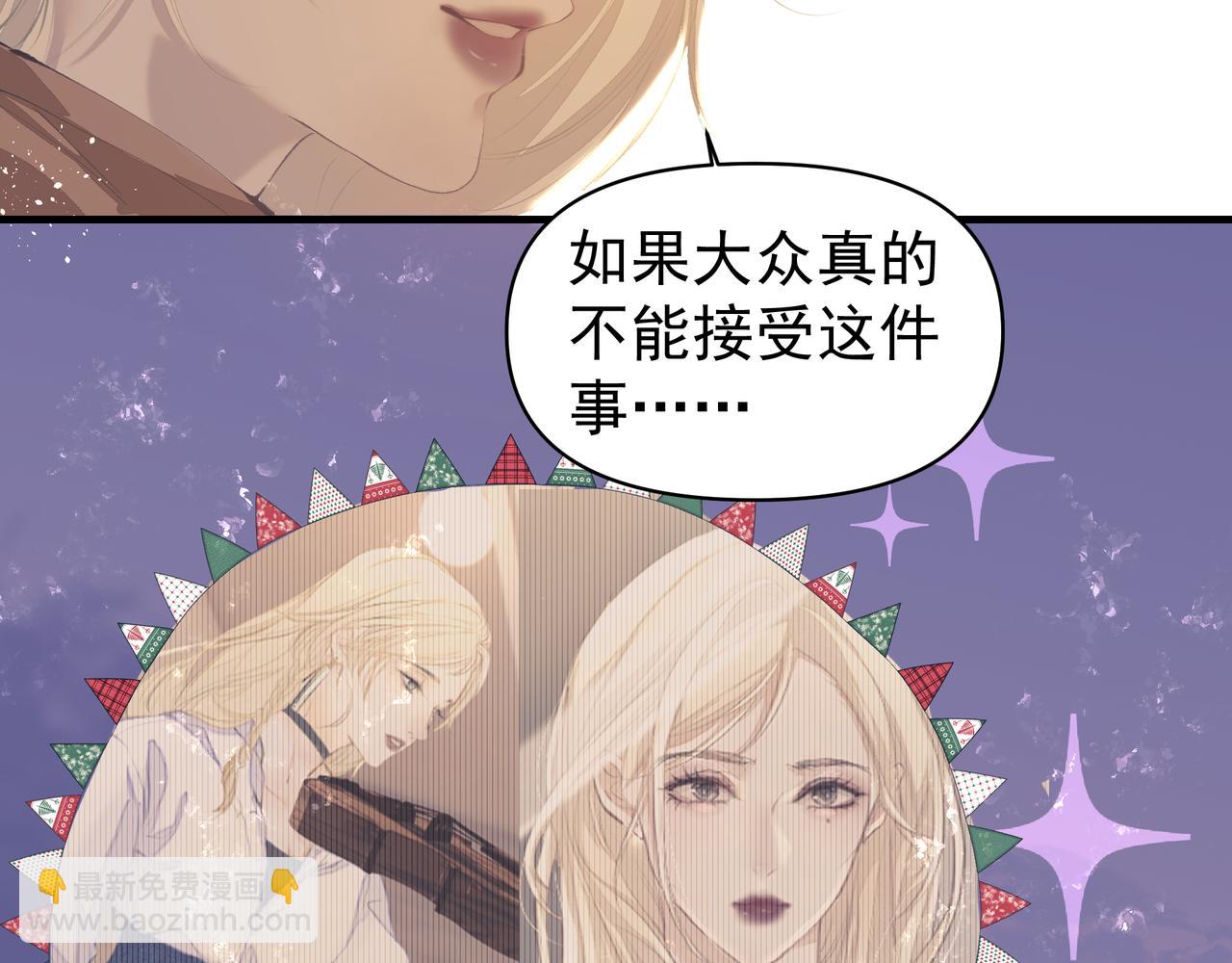 吸引力法則 - 第46話 親愛的(1/2) - 6