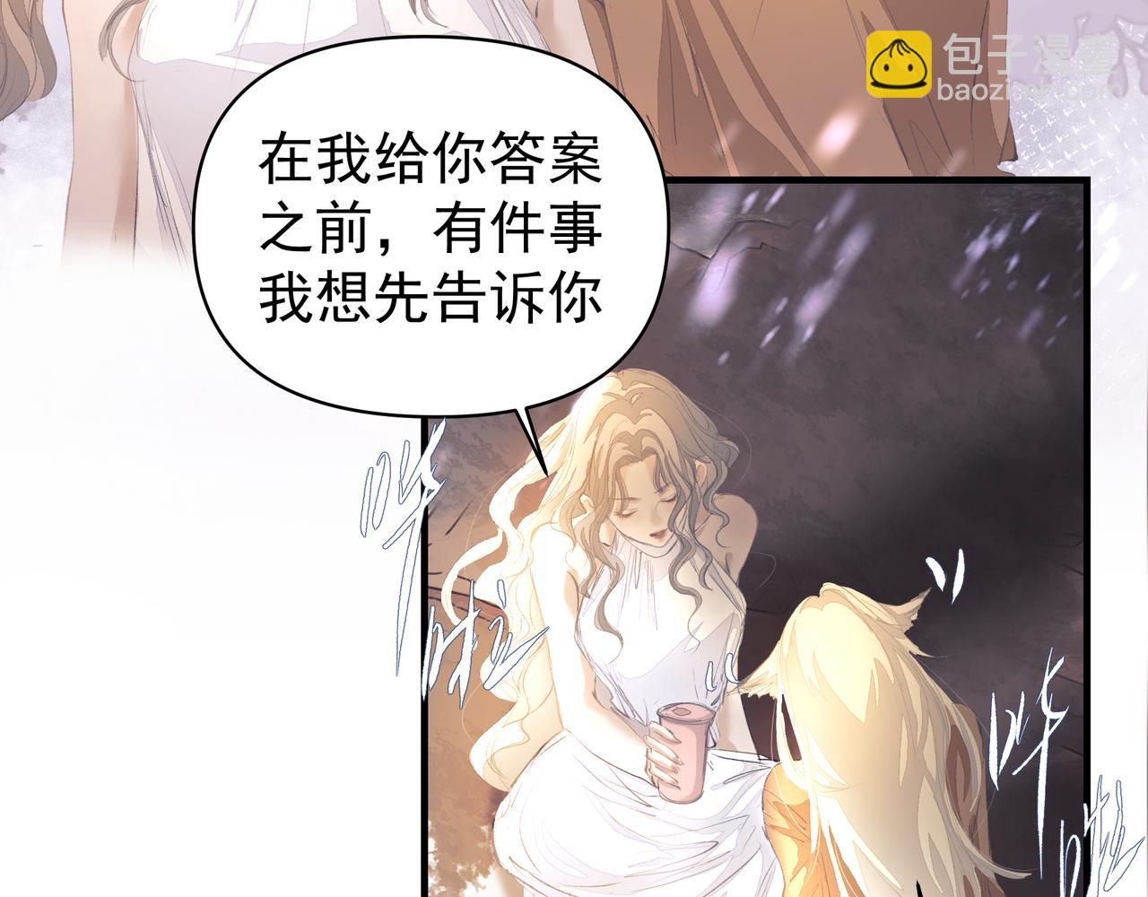 吸引力法則 - 第46話 親愛的(1/2) - 3