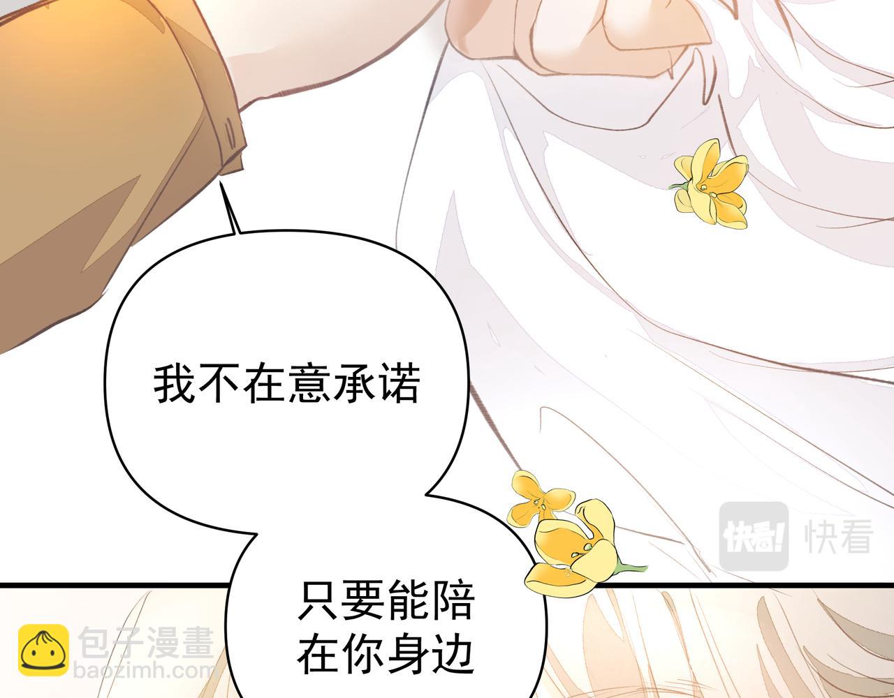 吸引力法則 - 第46話 親愛的(1/2) - 5