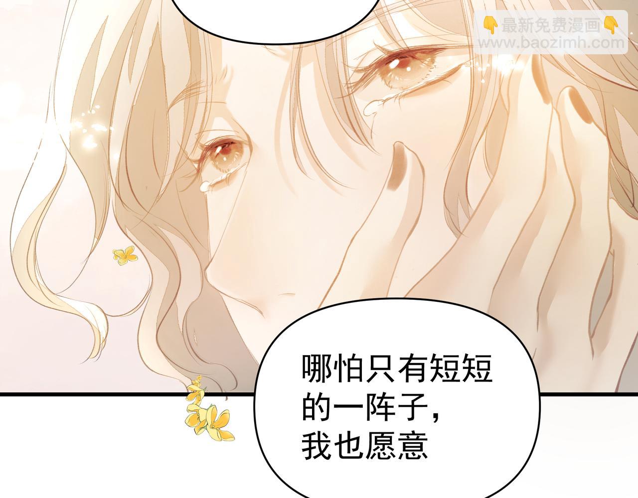 吸引力法則 - 第46話 親愛的(1/2) - 6