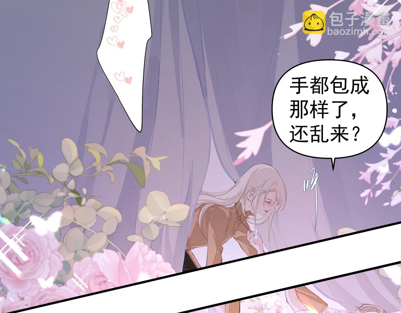 吸引力法則 - 第46話 親愛的(2/2) - 7