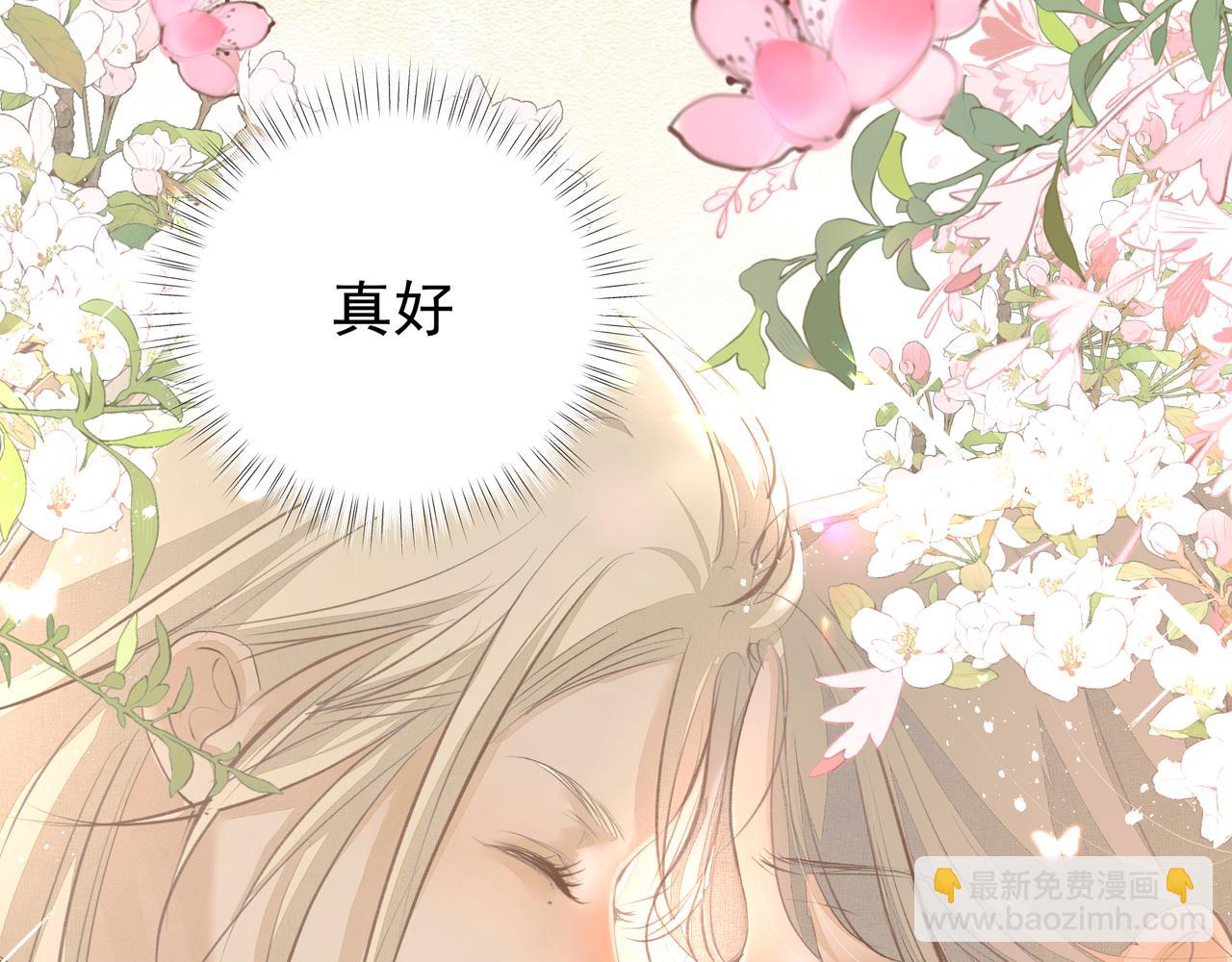 吸引力法則 - 第46話 親愛的(2/2) - 1