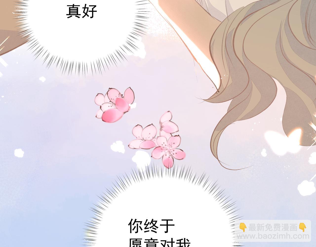 吸引力法則 - 第46話 親愛的(2/2) - 3