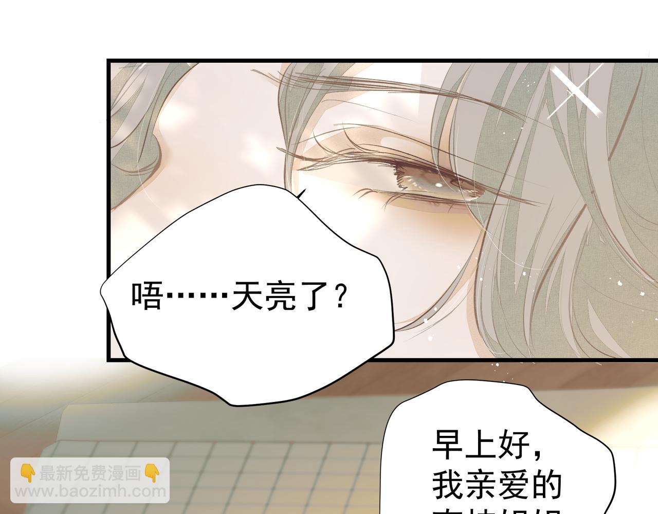 吸引力法則 - 第46話 親愛的(2/2) - 1