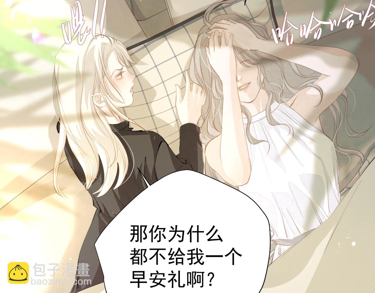 吸引力法則 - 第46話 親愛的(2/2) - 7