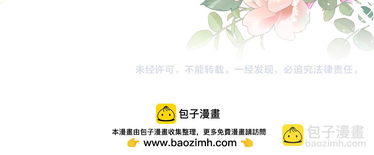 吸引力法則 - 第46話 親愛的(2/2) - 3