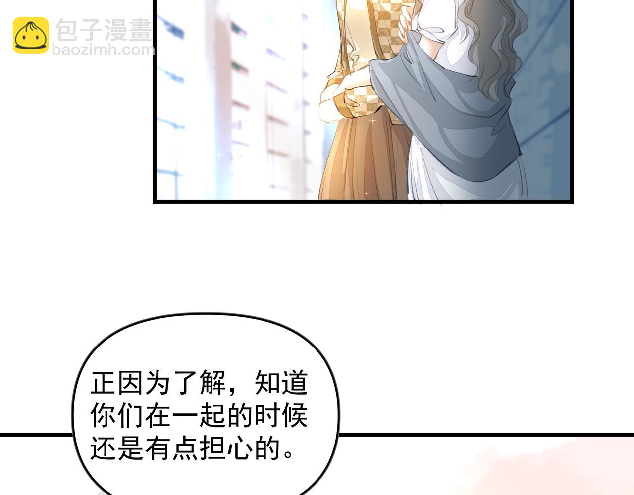 吸引力法則 - 第48話 主動約會(1/2) - 8