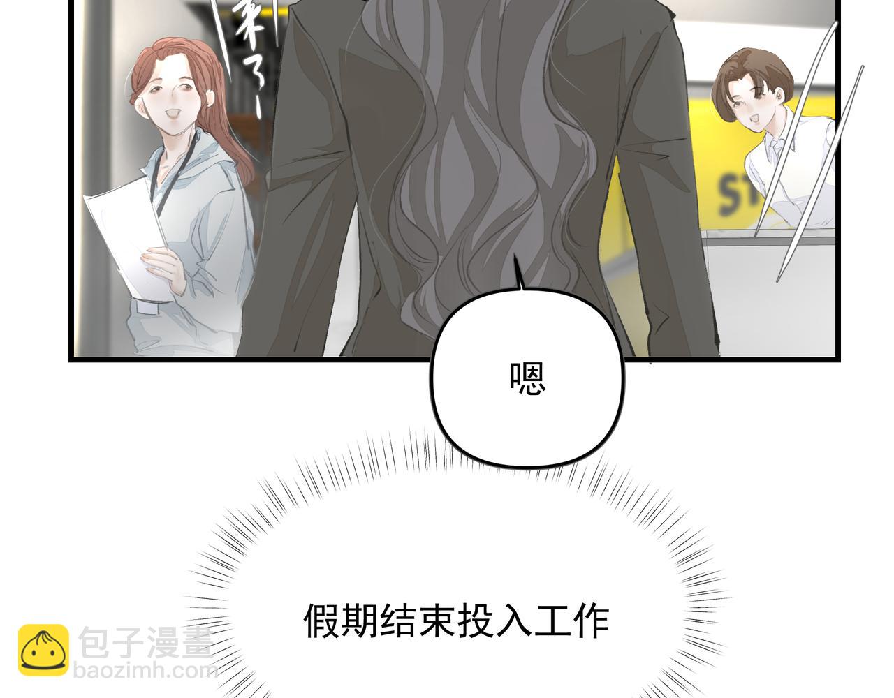 吸引力法則 - 第48話 主動約會(1/2) - 8