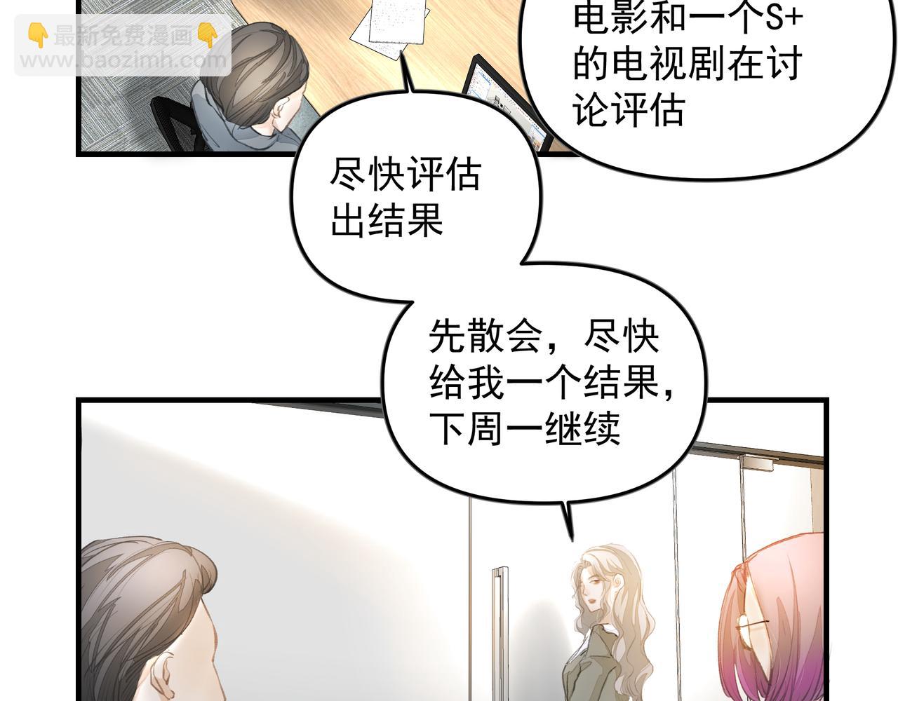 吸引力法則 - 第48話 主動約會(1/2) - 3