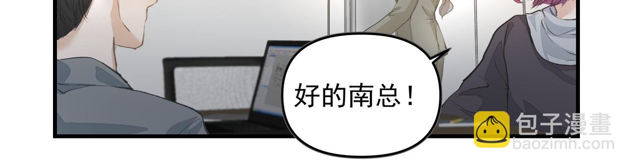 吸引力法則 - 第48話 主動約會(1/2) - 4