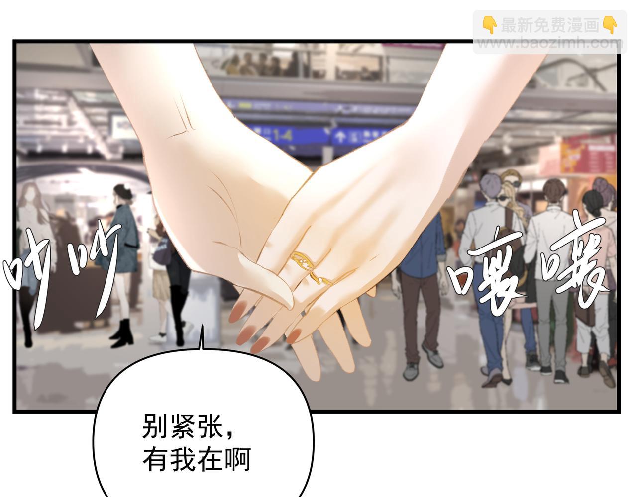 吸引力法則 - 第48話 主動約會(1/2) - 4