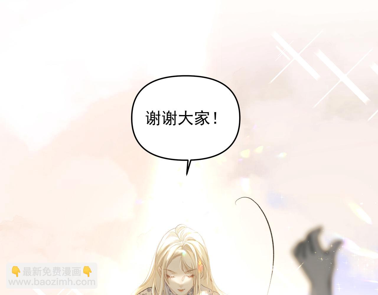 吸引力法則 - 第48話 主動約會(1/2) - 3