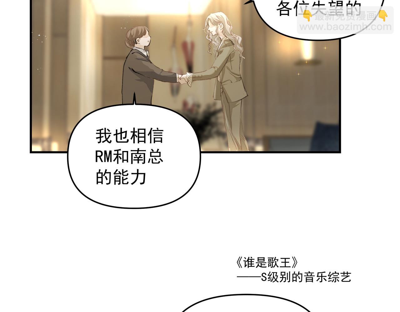 吸引力法則 - 第48話 主動約會(1/2) - 6