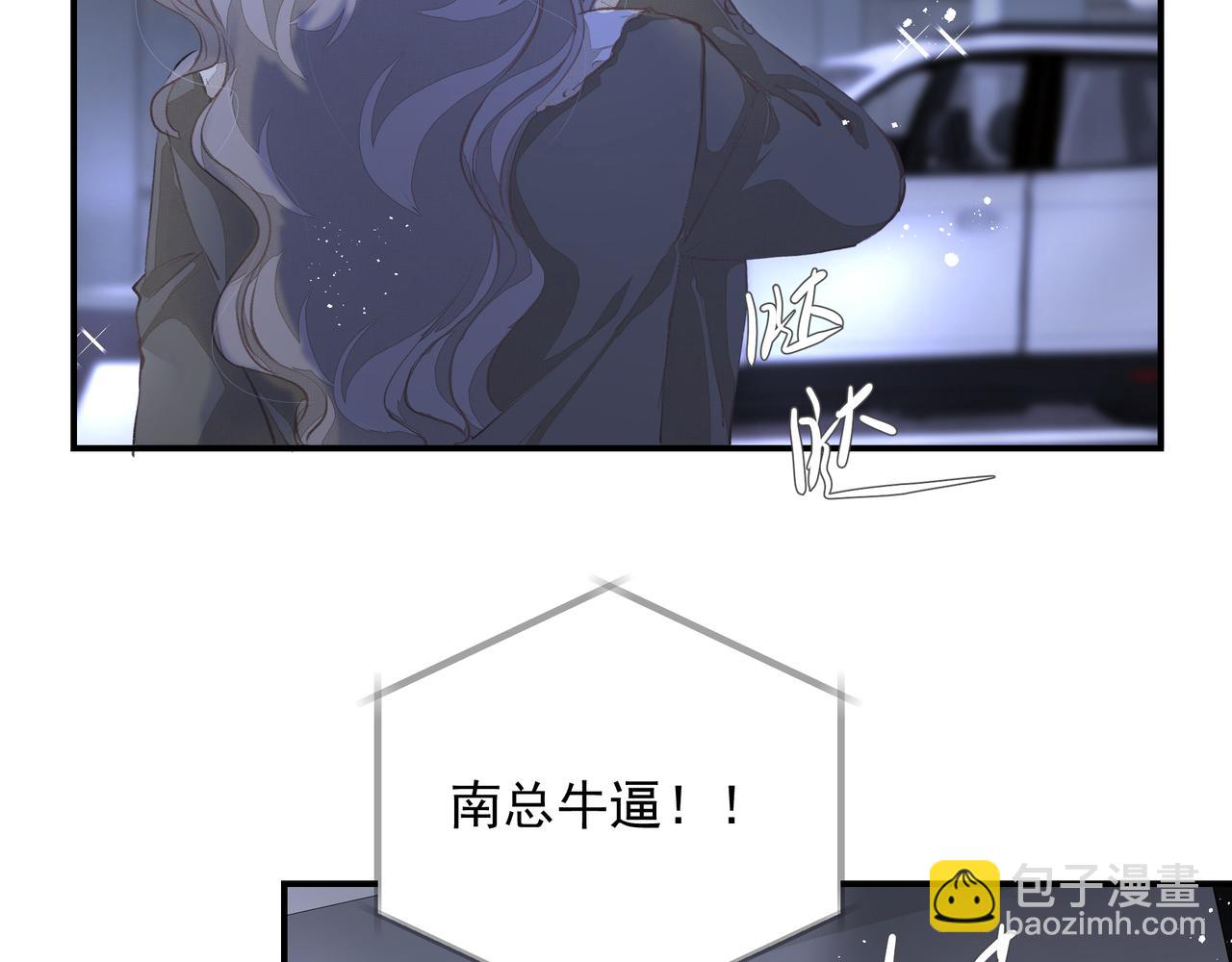 吸引力法則 - 第48話 主動約會(1/2) - 1