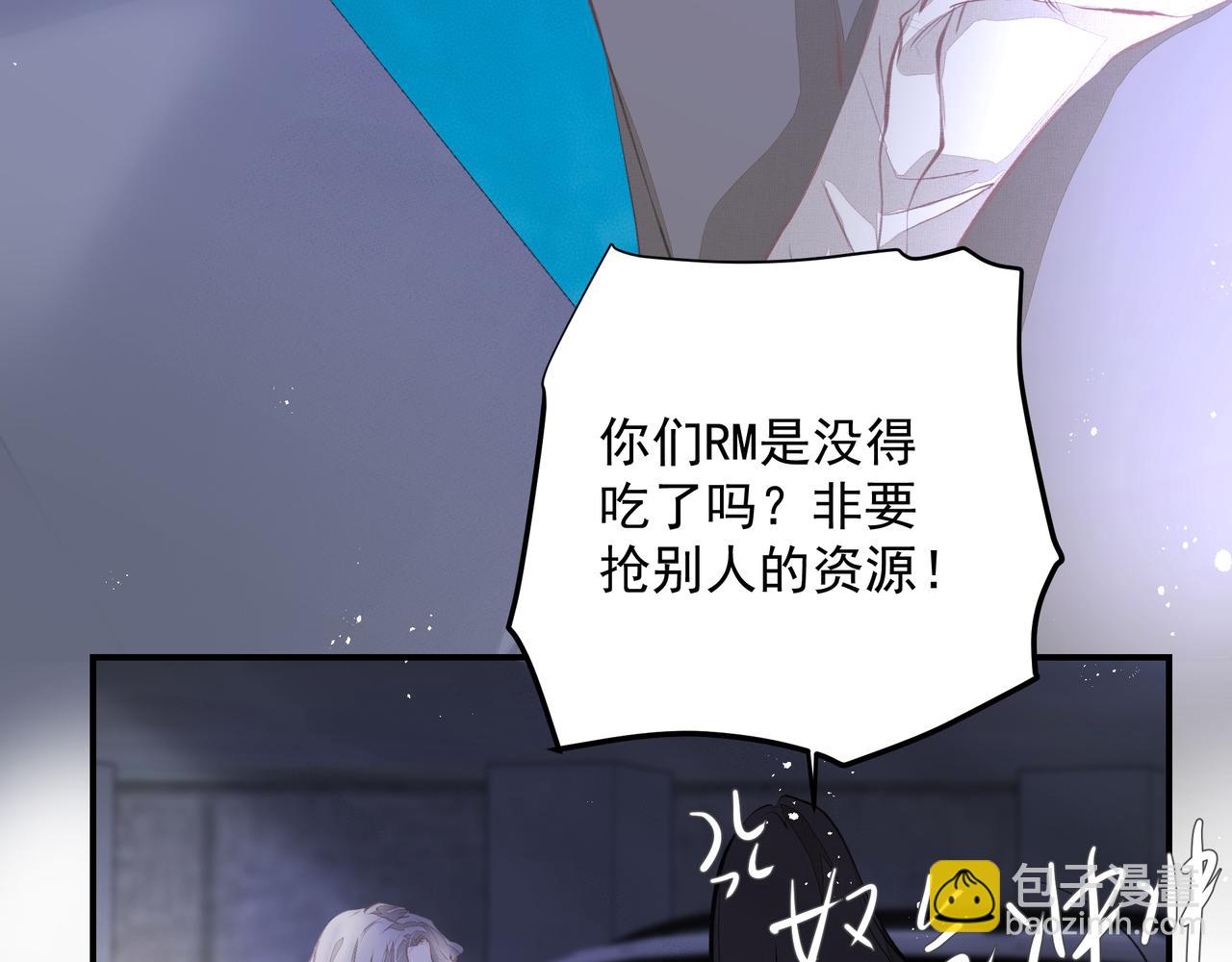 吸引力法則 - 第48話 主動約會(2/2) - 7