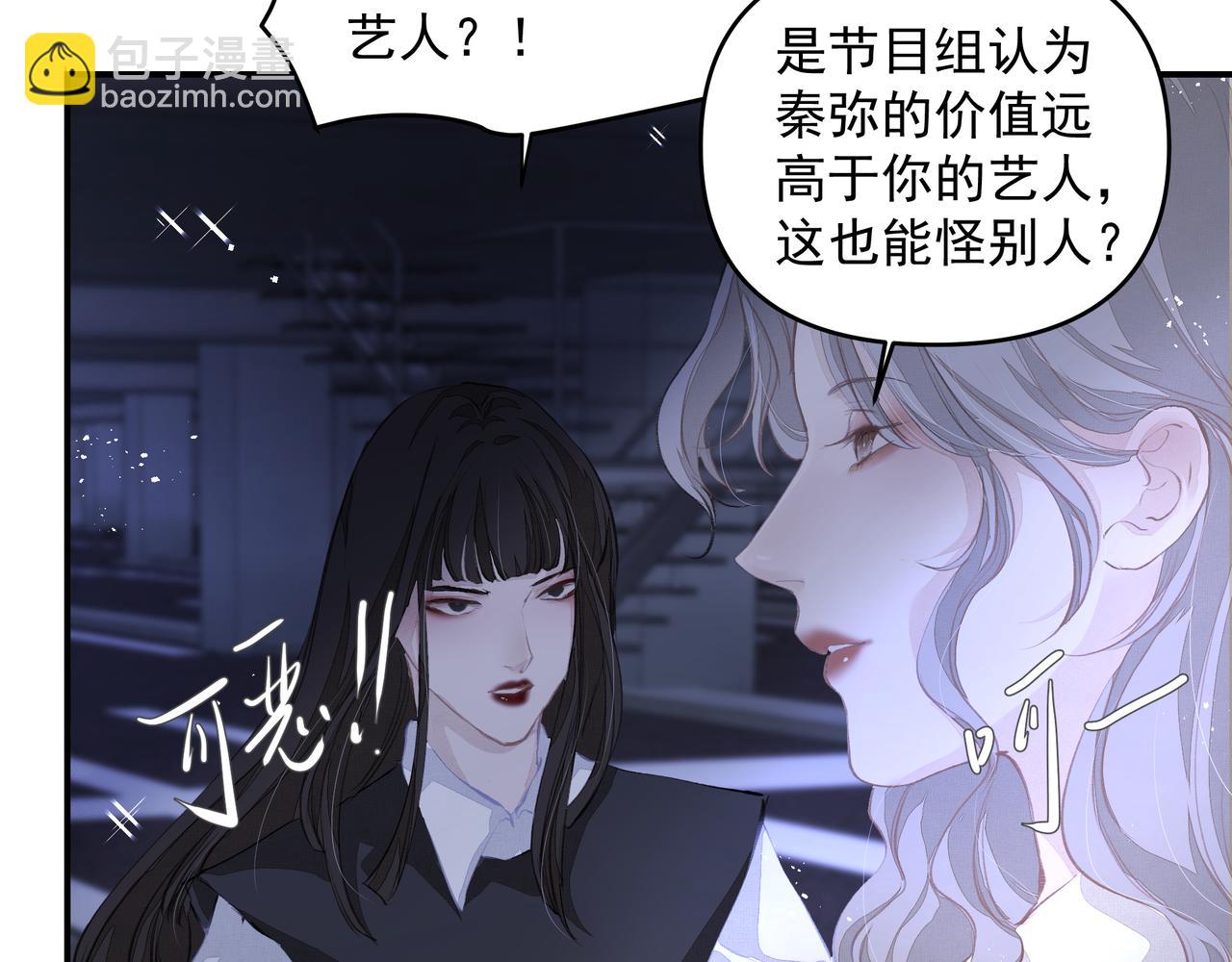 吸引力法則 - 第48話 主動約會(2/2) - 2