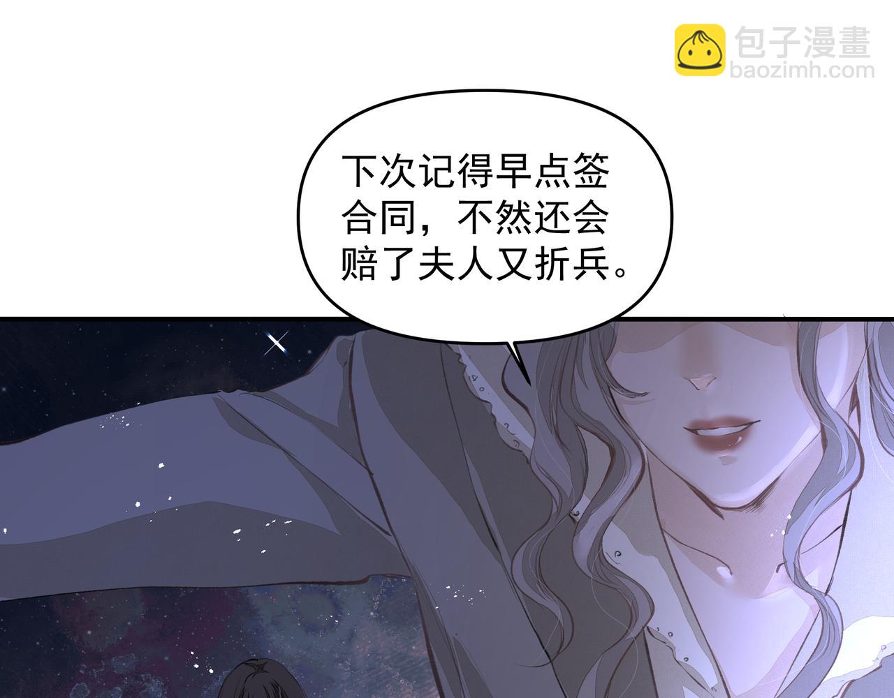 吸引力法則 - 第48話 主動約會(2/2) - 4