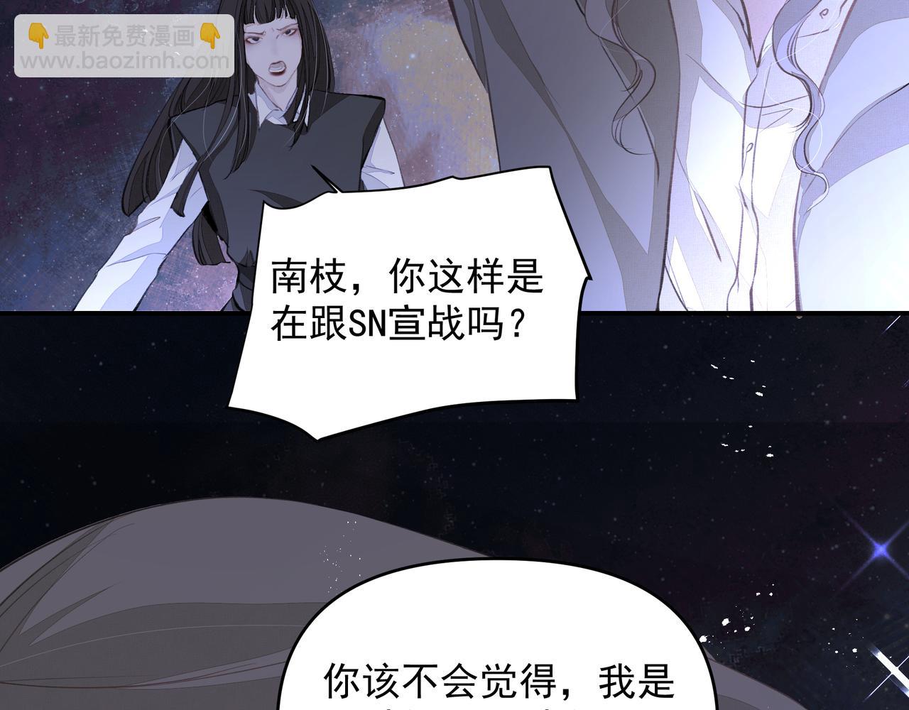 吸引力法則 - 第48話 主動約會(2/2) - 5