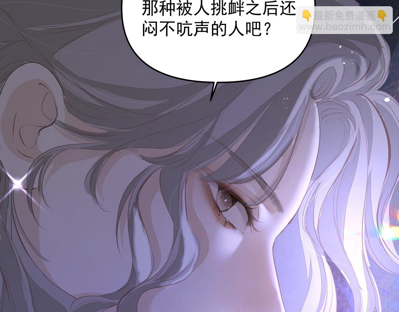 吸引力法則 - 第48話 主動約會(2/2) - 6