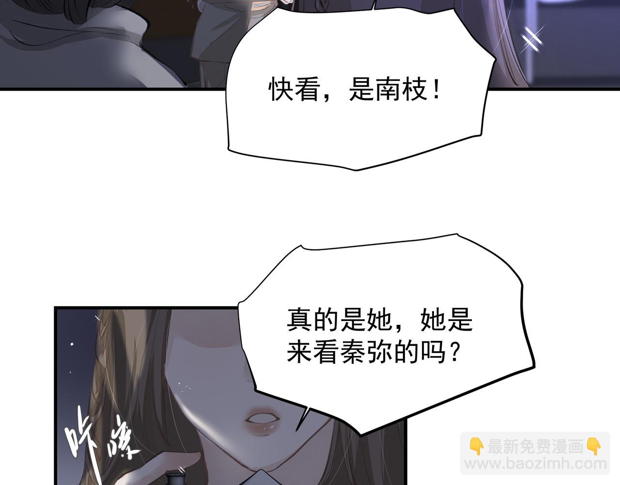 吸引力法則 - 第48話 主動約會(2/2) - 1