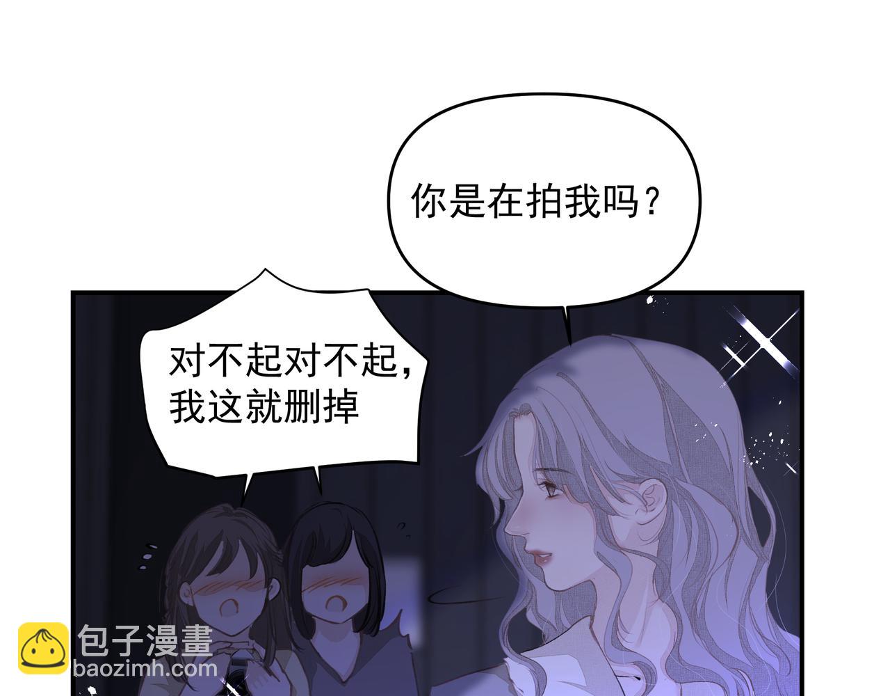 吸引力法則 - 第48話 主動約會(2/2) - 4