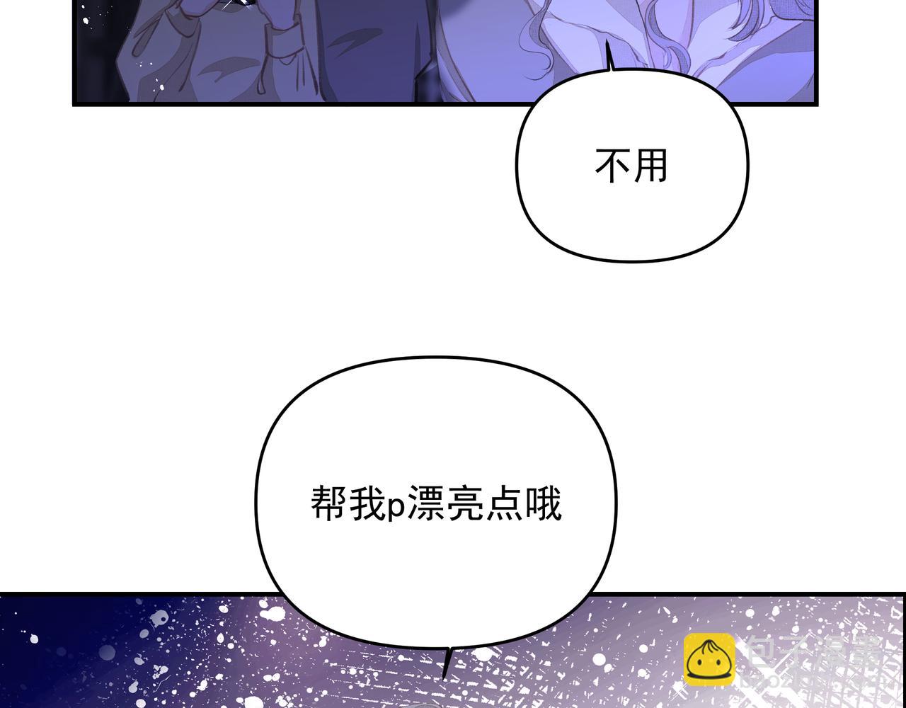 吸引力法則 - 第48話 主動約會(2/2) - 5