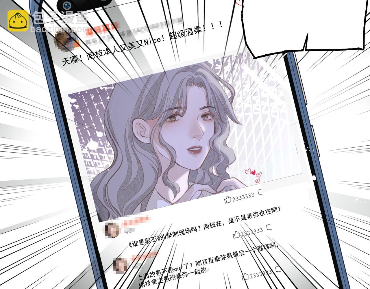 吸引力法則 - 第48話 主動約會(2/2) - 7