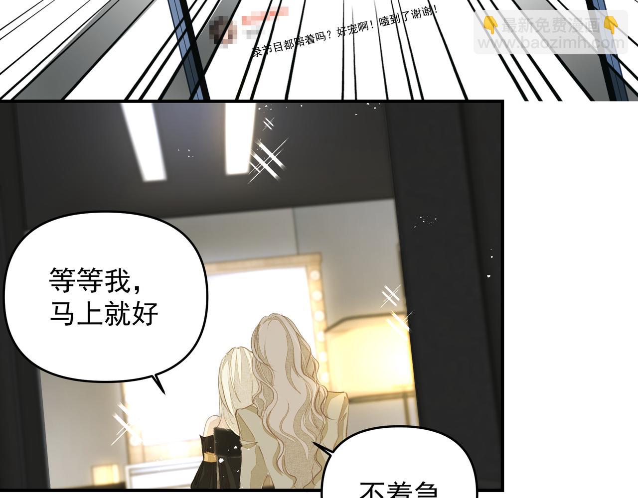 吸引力法則 - 第48話 主動約會(2/2) - 1