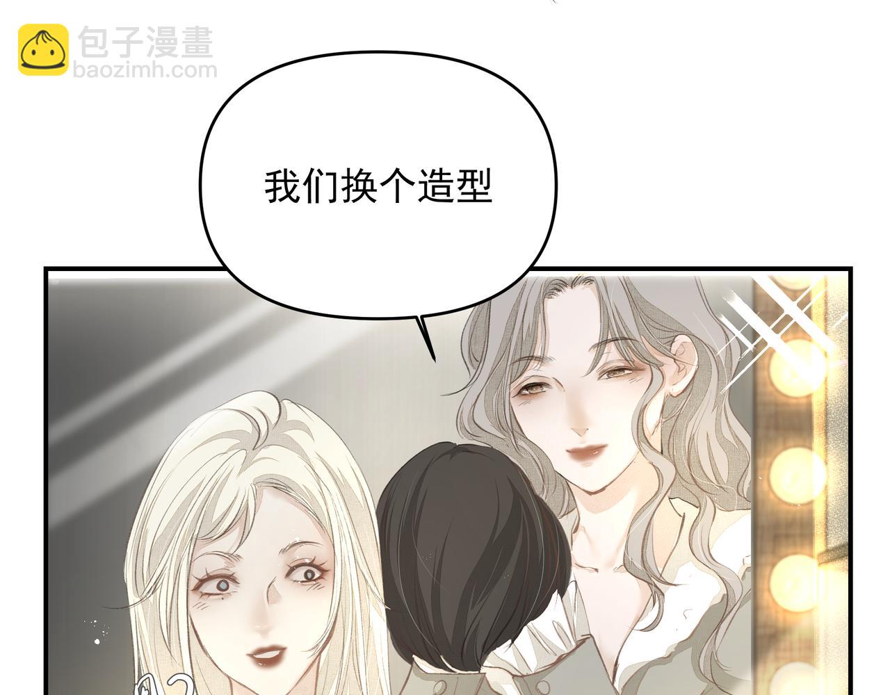 吸引力法則 - 第48話 主動約會(2/2) - 3