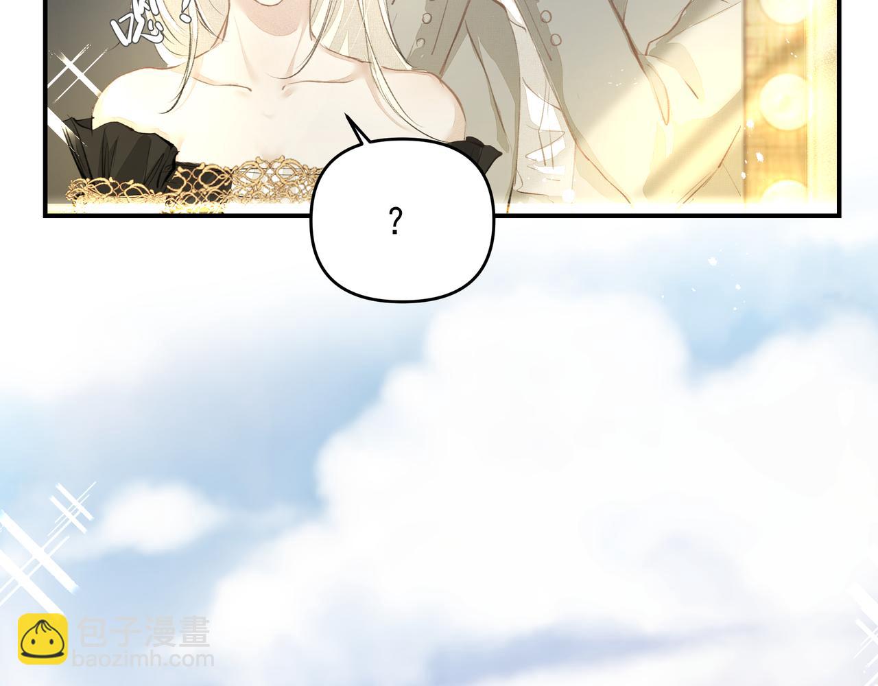 吸引力法則 - 第48話 主動約會(2/2) - 4