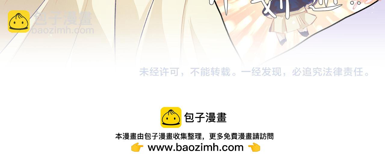 吸引力法則 - 第48話 主動約會(2/2) - 3