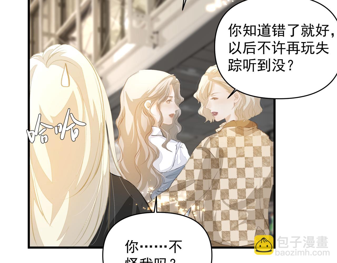 吸引力法則 - 第48話 主動約會(1/2) - 1