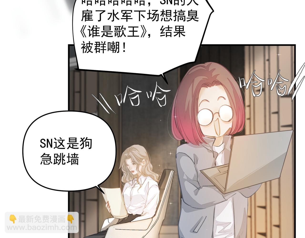 吸引力法則 - 第50話 餘生相伴(1/2) - 5