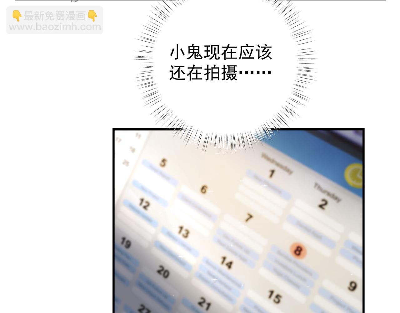 吸引力法則 - 第50話 餘生相伴(1/2) - 2