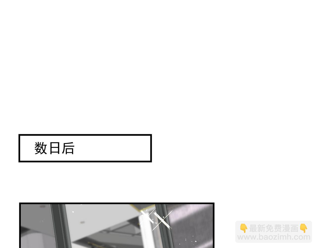 吸引力法則 - 第50話 餘生相伴(1/2) - 5