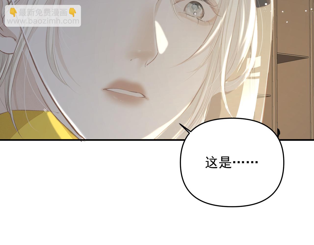 吸引力法則 - 第50話 餘生相伴(1/2) - 1