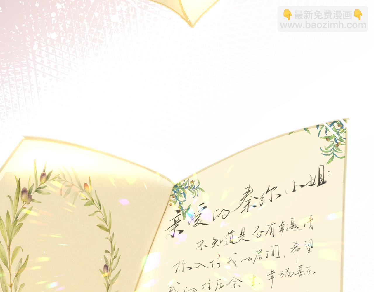 吸引力法則 - 第50話 餘生相伴(1/2) - 4