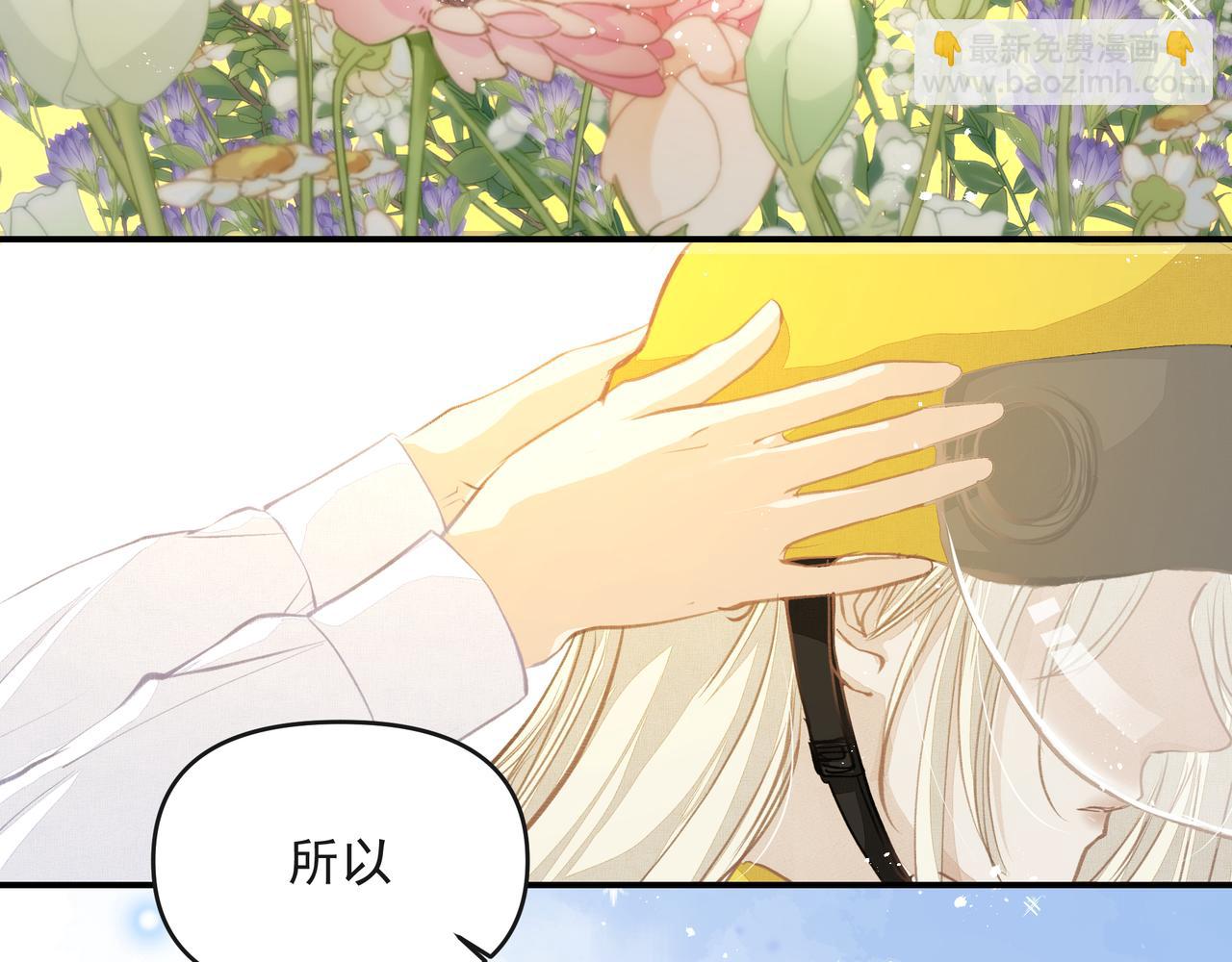 吸引力法則 - 第50話 餘生相伴(1/2) - 8