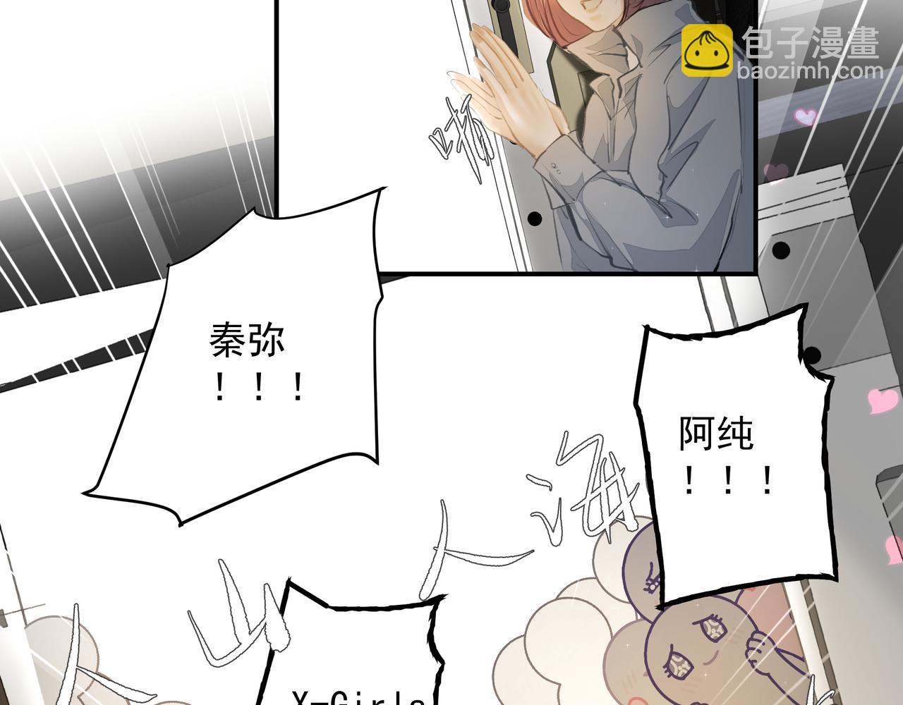 吸引力法則 - 第50話 餘生相伴(1/2) - 5