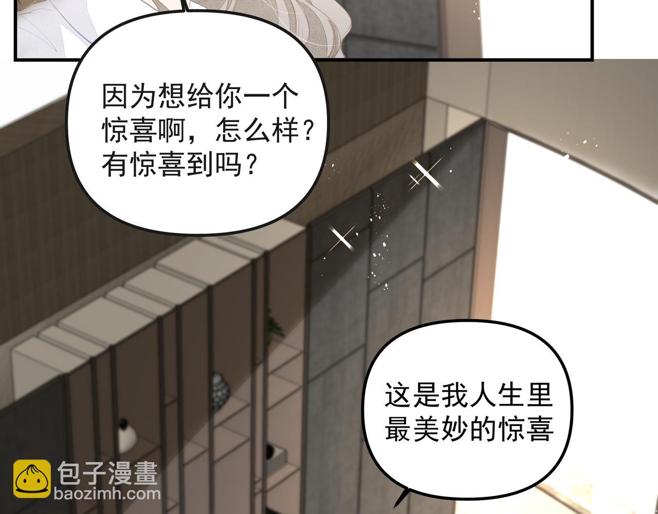 吸引力法則 - 第50話 餘生相伴(2/2) - 1