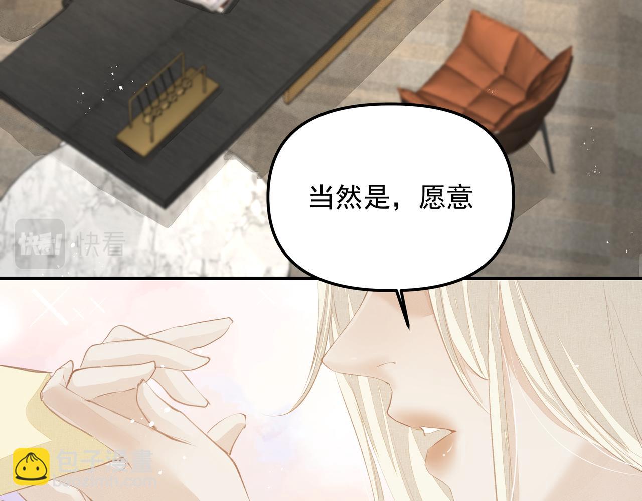 吸引力法則 - 第50話 餘生相伴(2/2) - 3