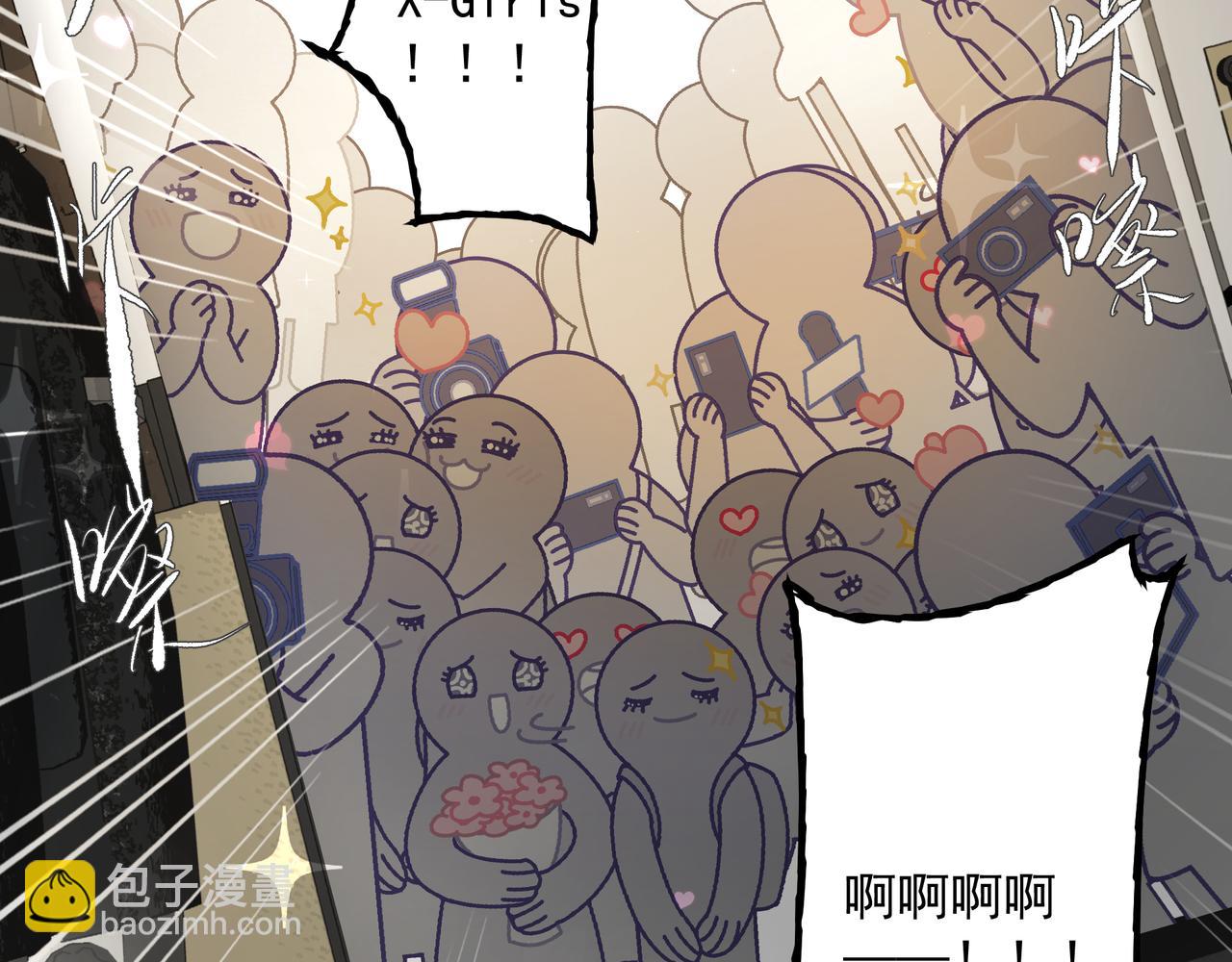 吸引力法則 - 第50話 餘生相伴(1/2) - 6