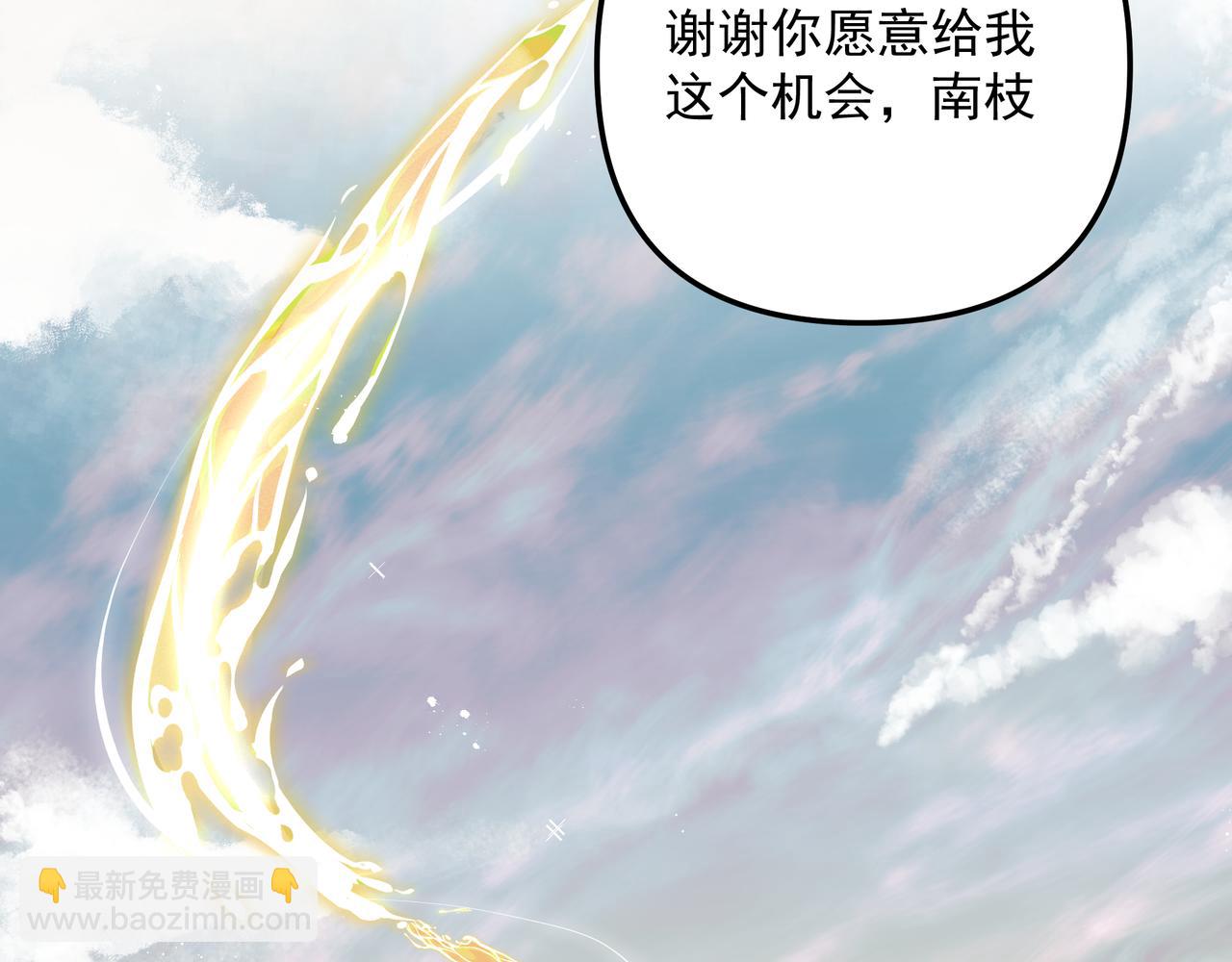 吸引力法則 - 第50話 餘生相伴(2/2) - 4