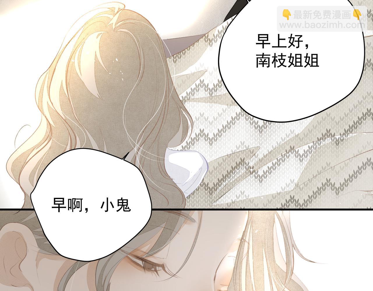 吸引力法則 - 第50話 餘生相伴(2/2) - 1