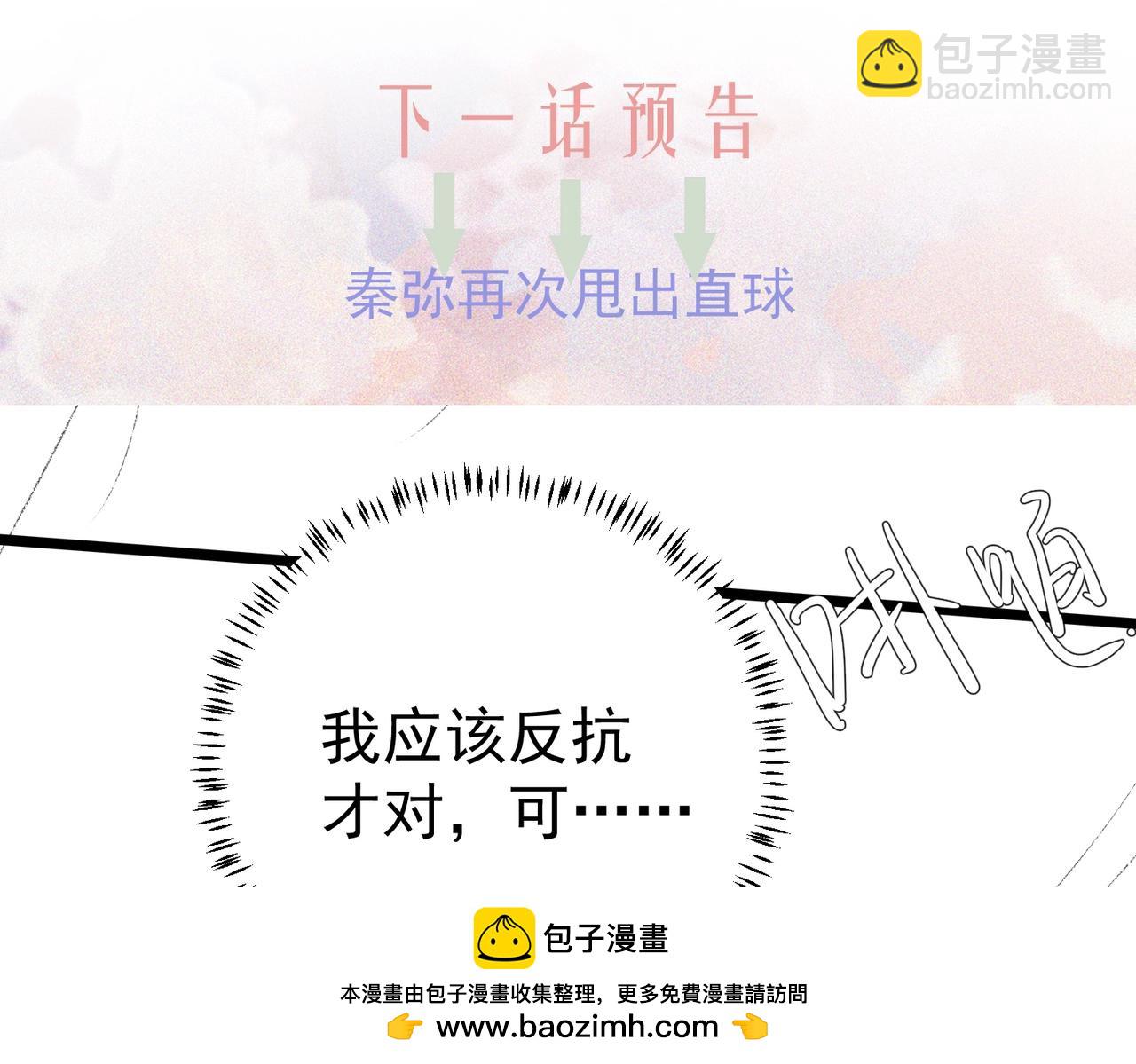 吸引力法則 - 第6話  陌生人(2/3) - 6