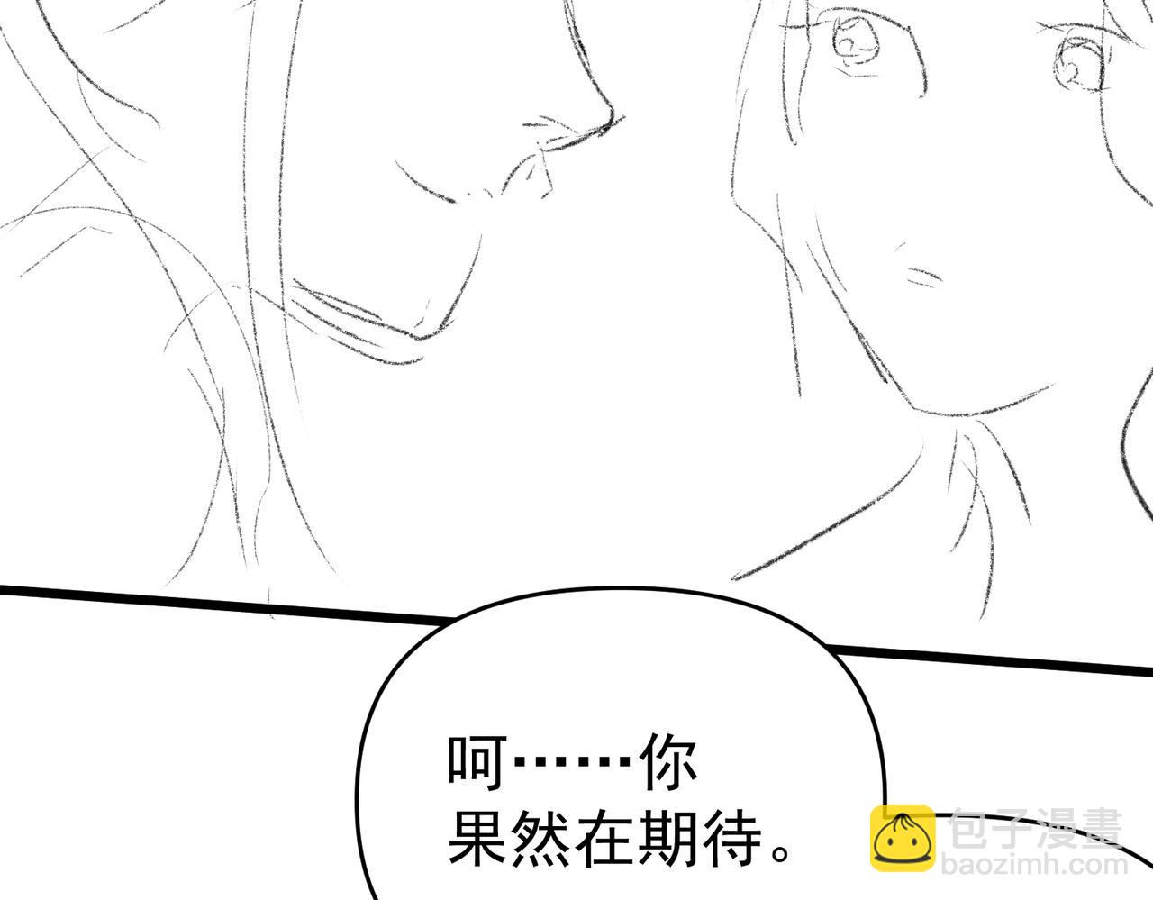 吸引力法則 - 第6話  陌生人(3/3) - 1