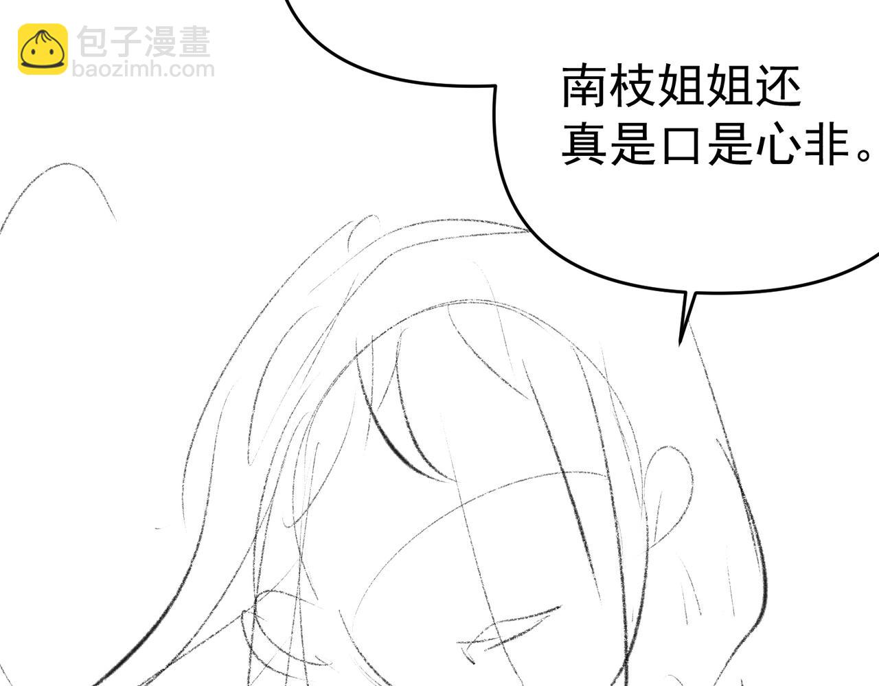 吸引力法則 - 第6話  陌生人(3/3) - 2