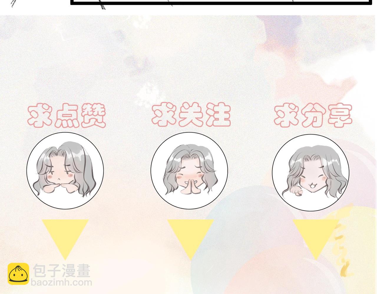 吸引力法則 - 第6話  陌生人(3/3) - 2