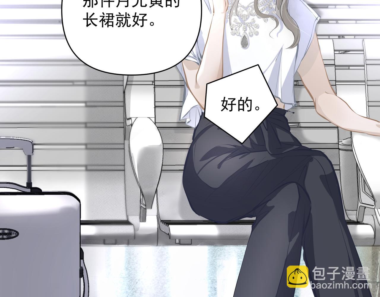 吸引力法則 - 第6話  陌生人(1/3) - 3